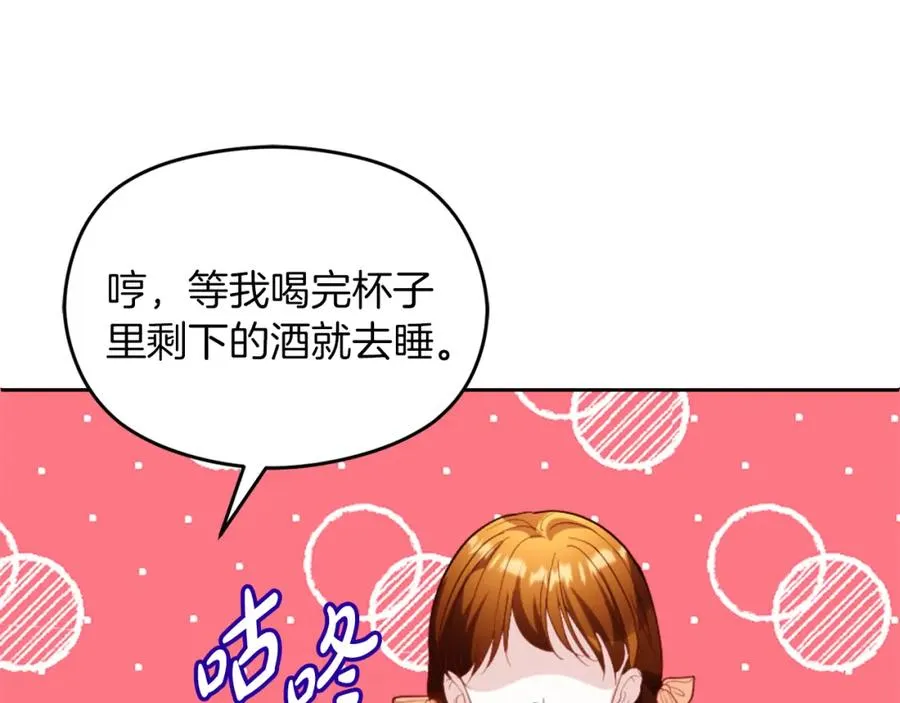 第11话 禁酒 第91页