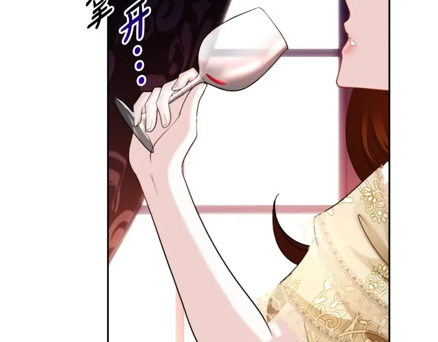 第11话 禁酒 第94页