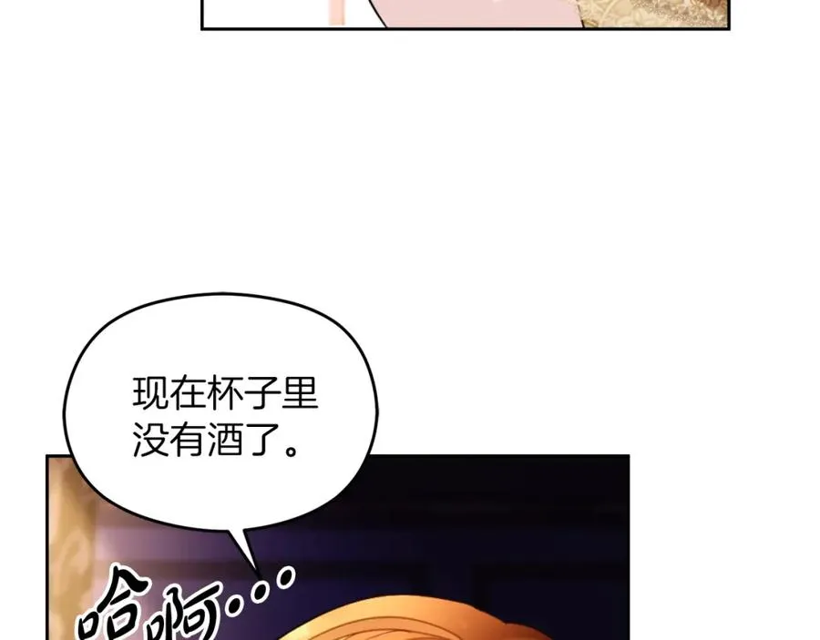 第11话 禁酒 第95页