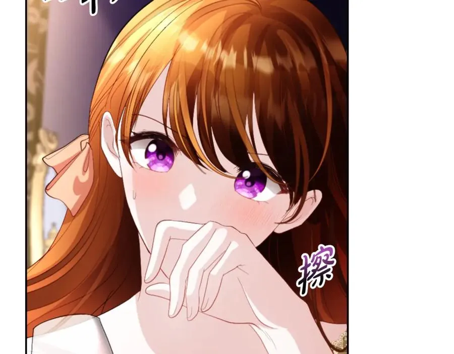 第11话 禁酒 第96页