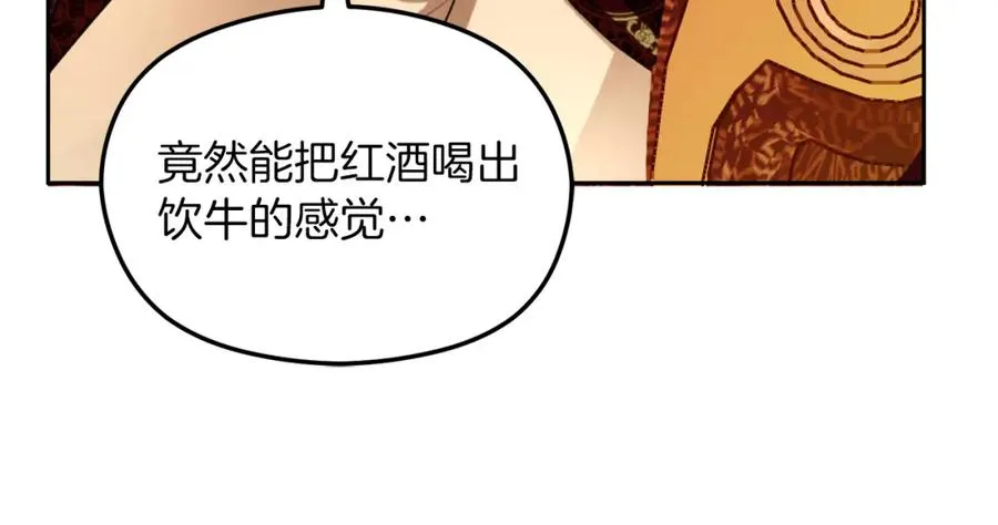 第11话 禁酒 第102页