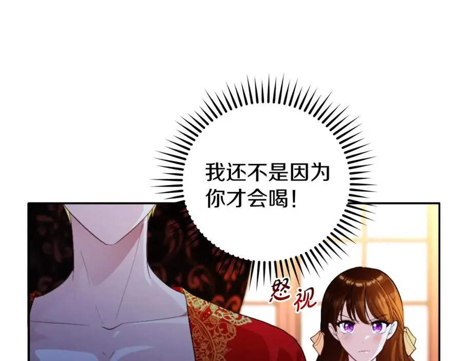 第11话 禁酒 第103页