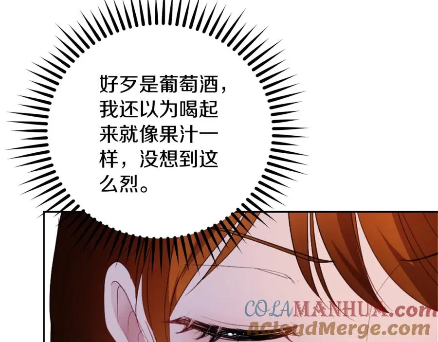 第11话 禁酒 第105页