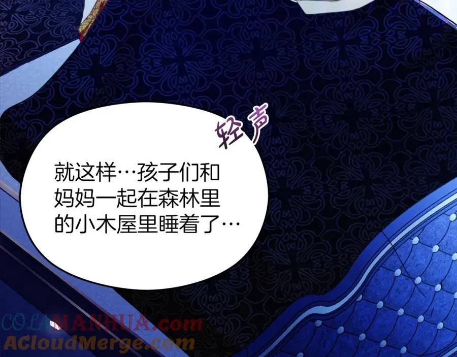 第11话 禁酒 第109页