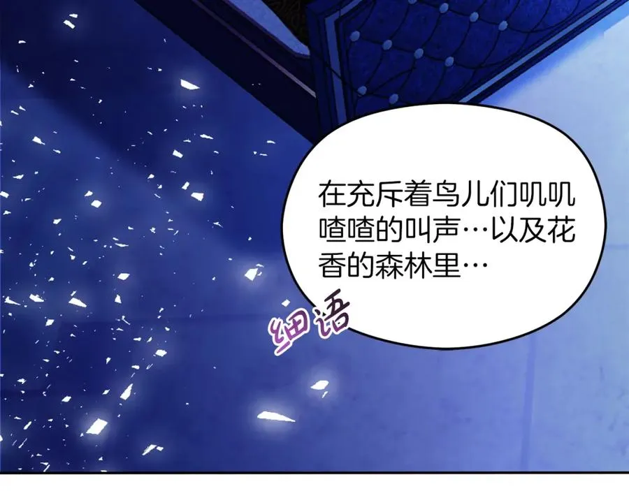 第11话 禁酒 第110页