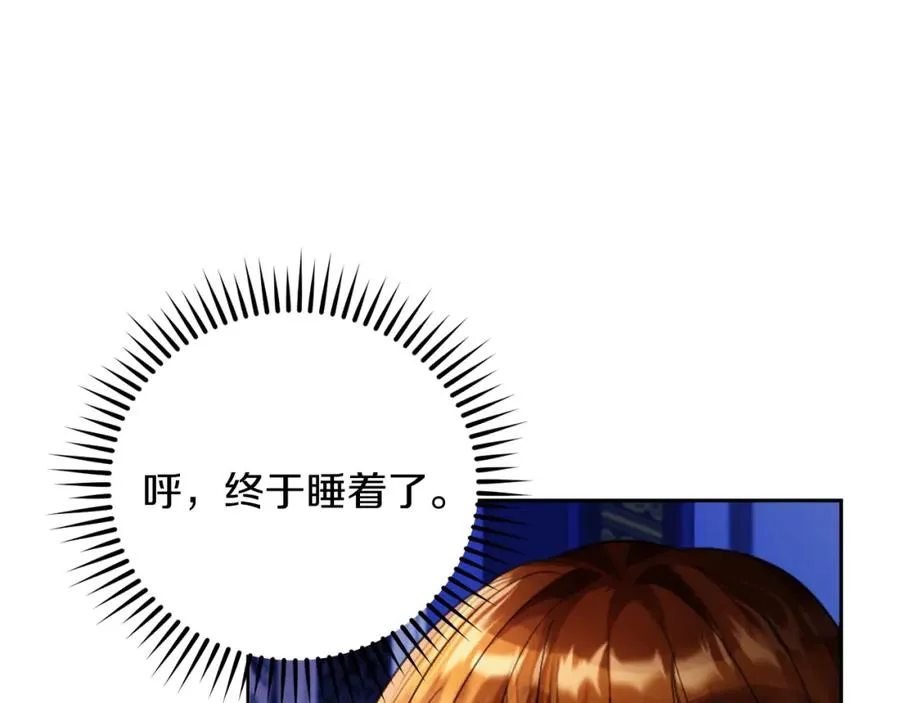 第11话 禁酒 第111页