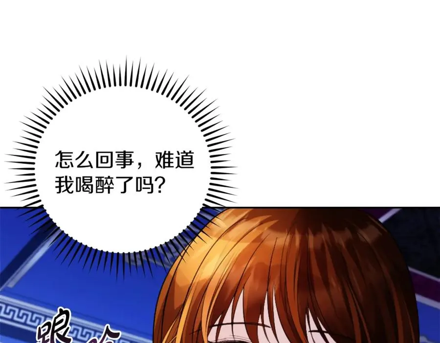 第11话 禁酒 第115页