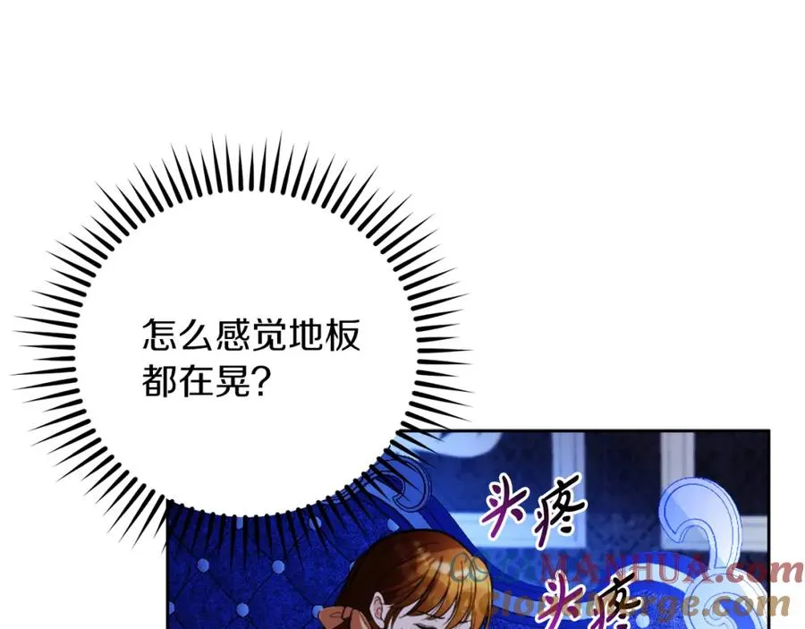 第11话 禁酒 第117页