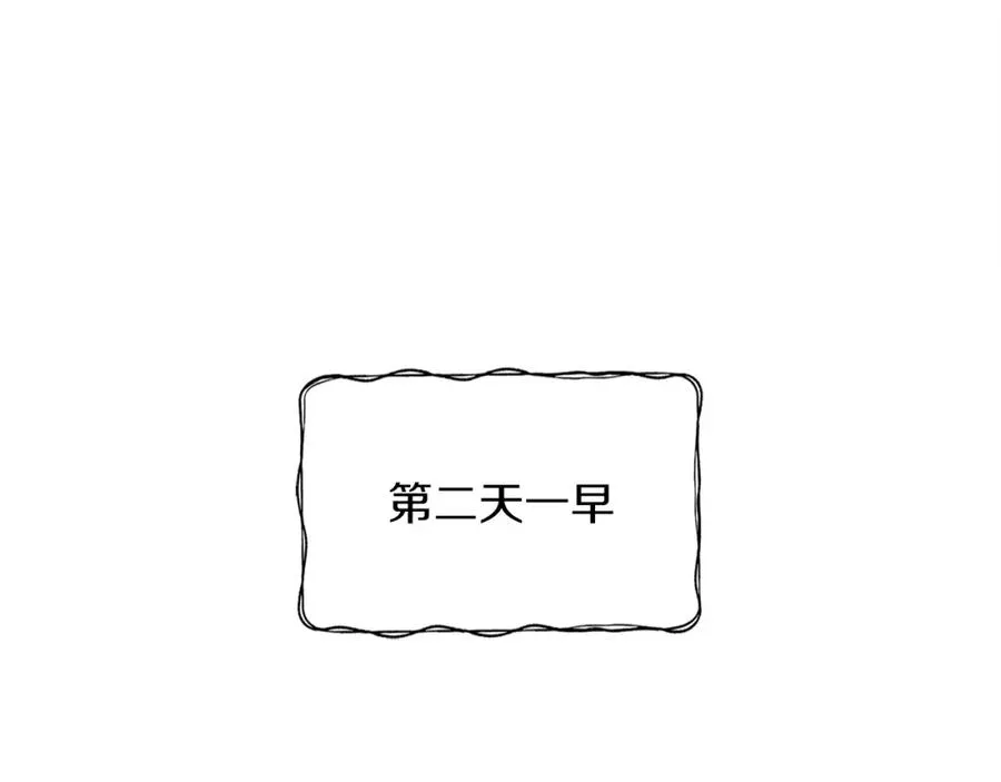 第11话 禁酒 第122页