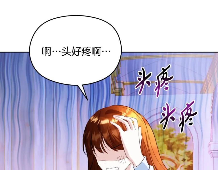 第11话 禁酒 第124页