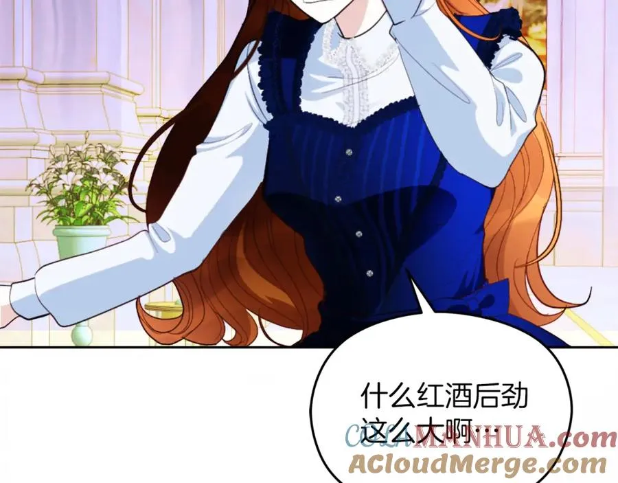 第11话 禁酒 第125页