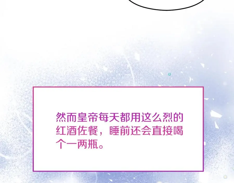 第11话 禁酒 第126页