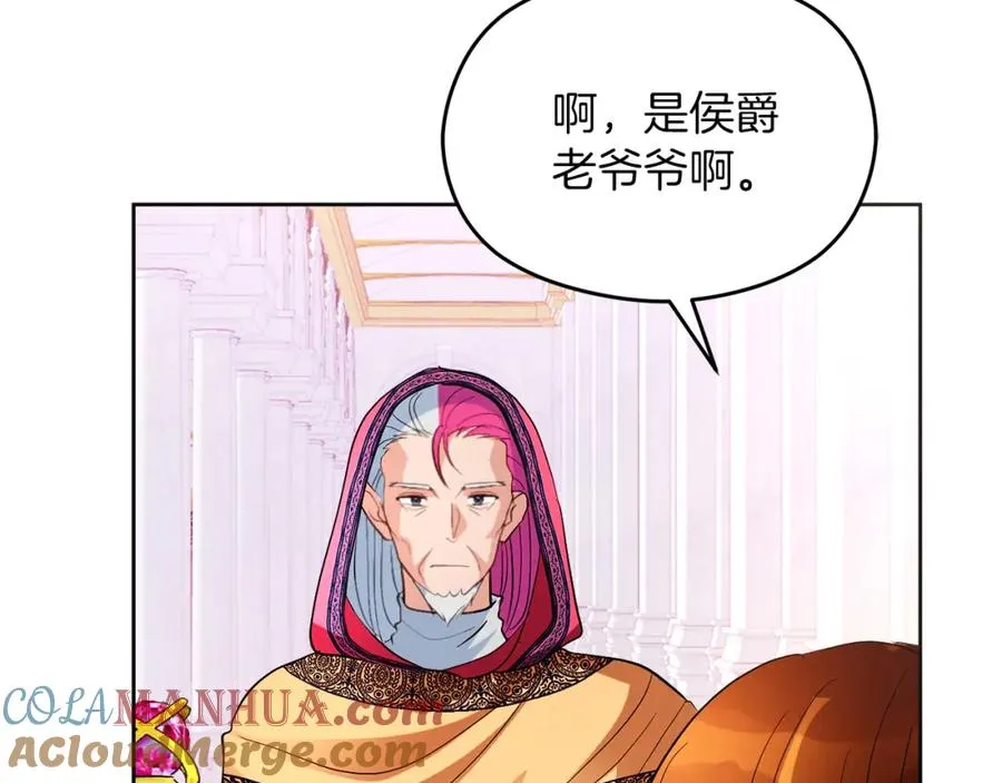 第11话 禁酒 第133页