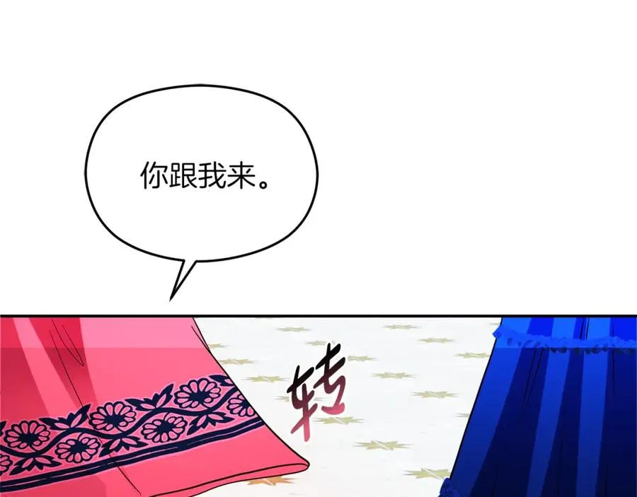 第11话 禁酒 第136页