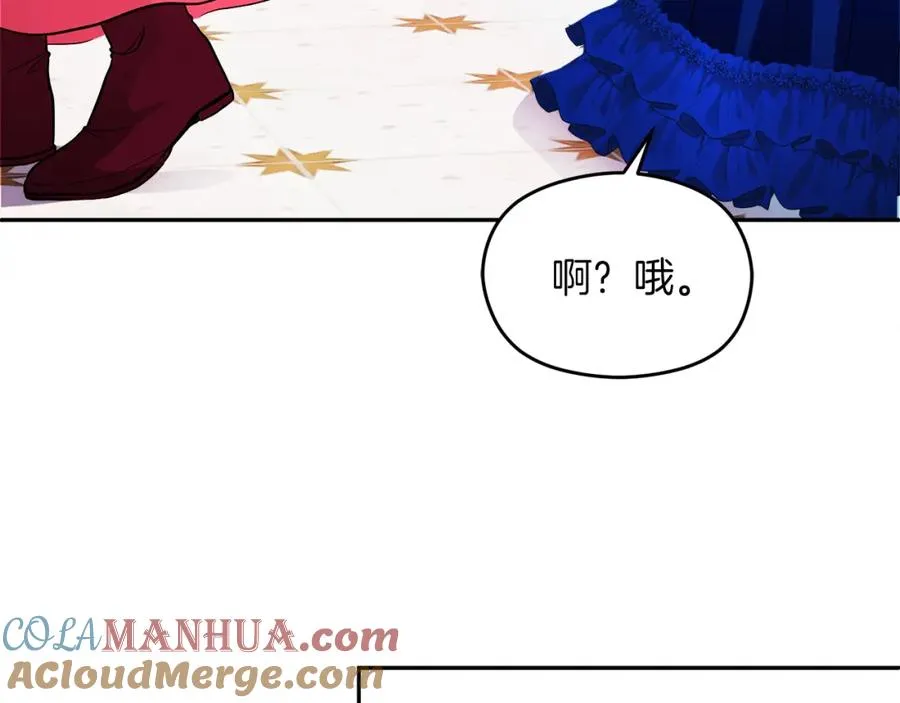 第11话 禁酒 第137页