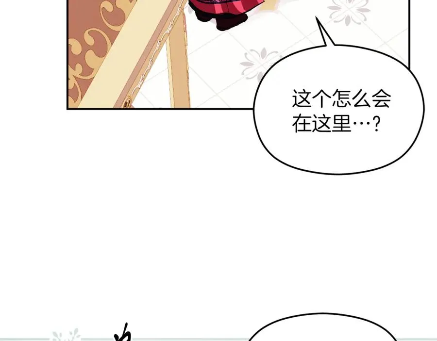 第11话 禁酒 第140页
