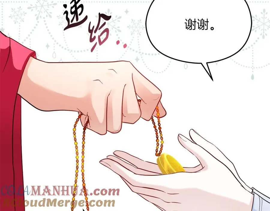 第11话 禁酒 第141页