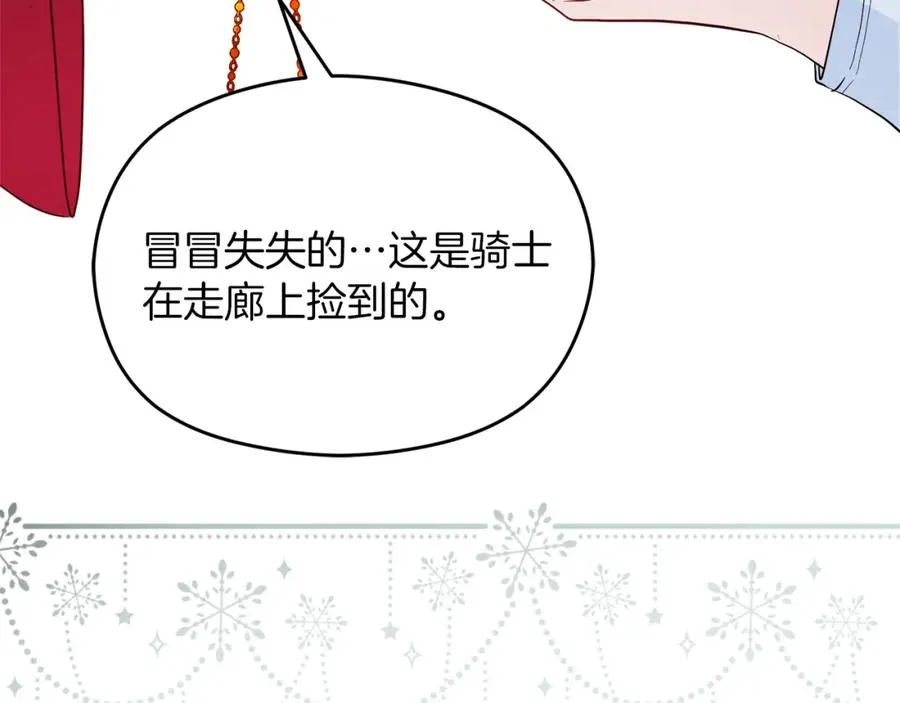 第11话 禁酒 第142页
