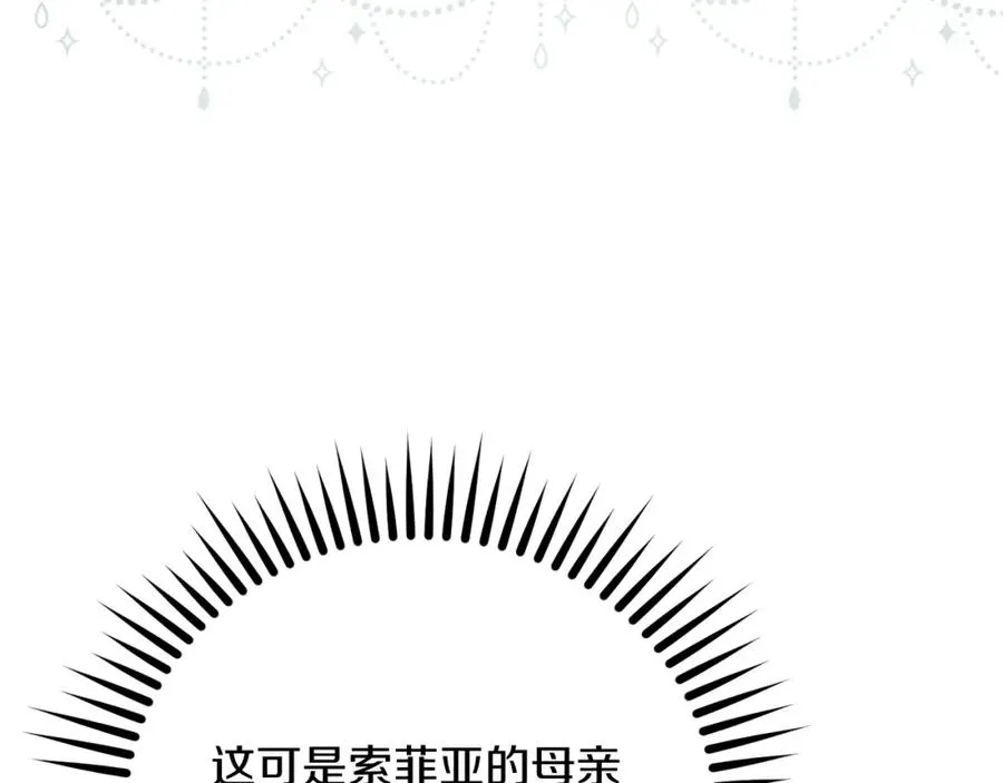 第11话 禁酒 第143页