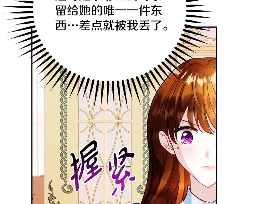 第11话 禁酒 第144页