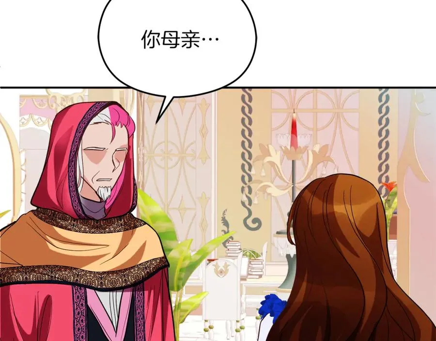 第11话 禁酒 第146页