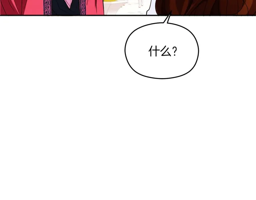 第11话 禁酒 第147页