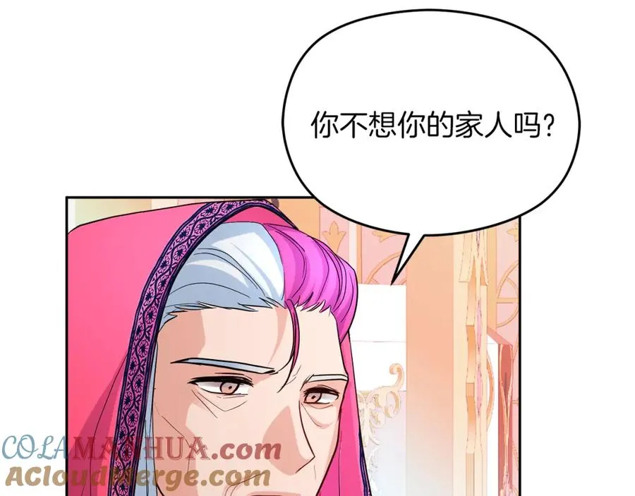第11话 禁酒 第149页