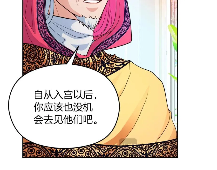 第11话 禁酒 第150页