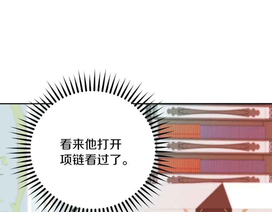 第11话 禁酒 第151页