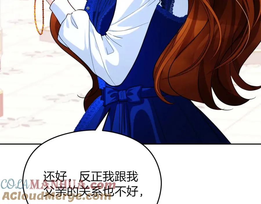 第11话 禁酒 第153页