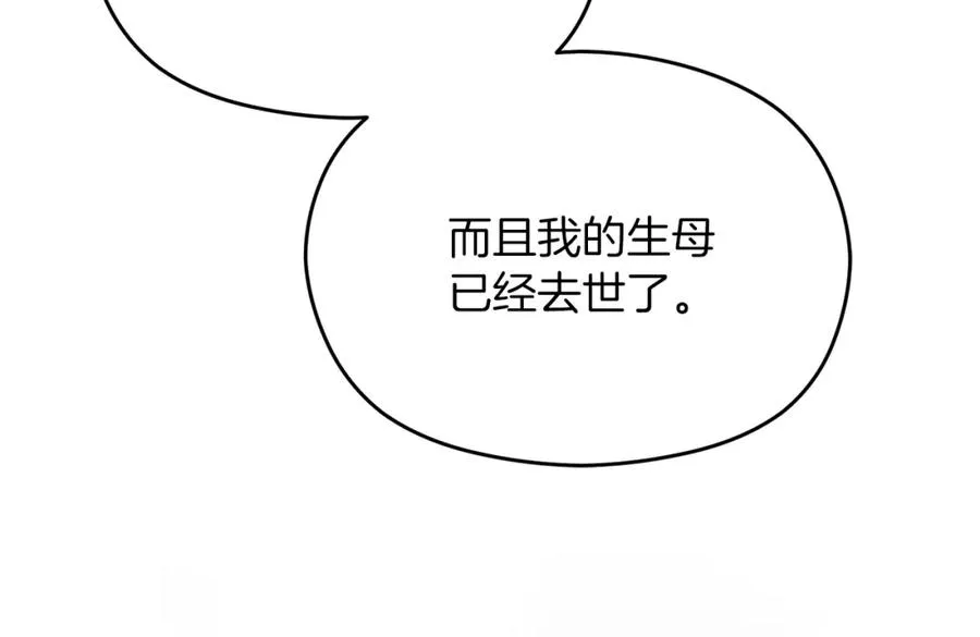 第11话 禁酒 第154页
