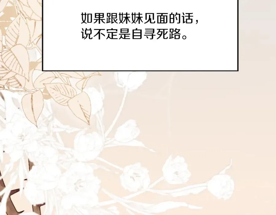 第11话 禁酒 第158页