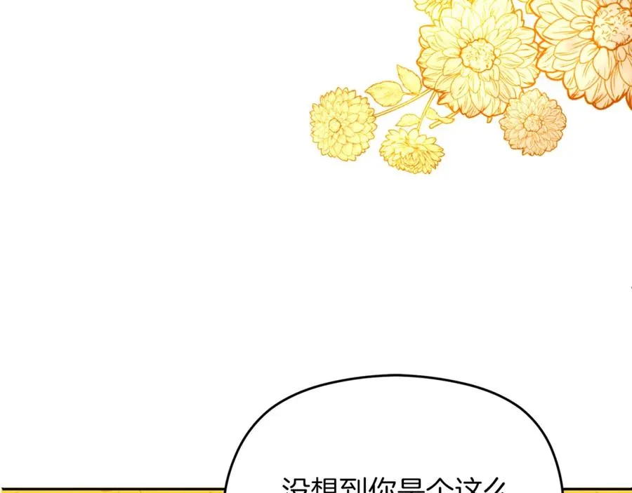 第11话 禁酒 第163页