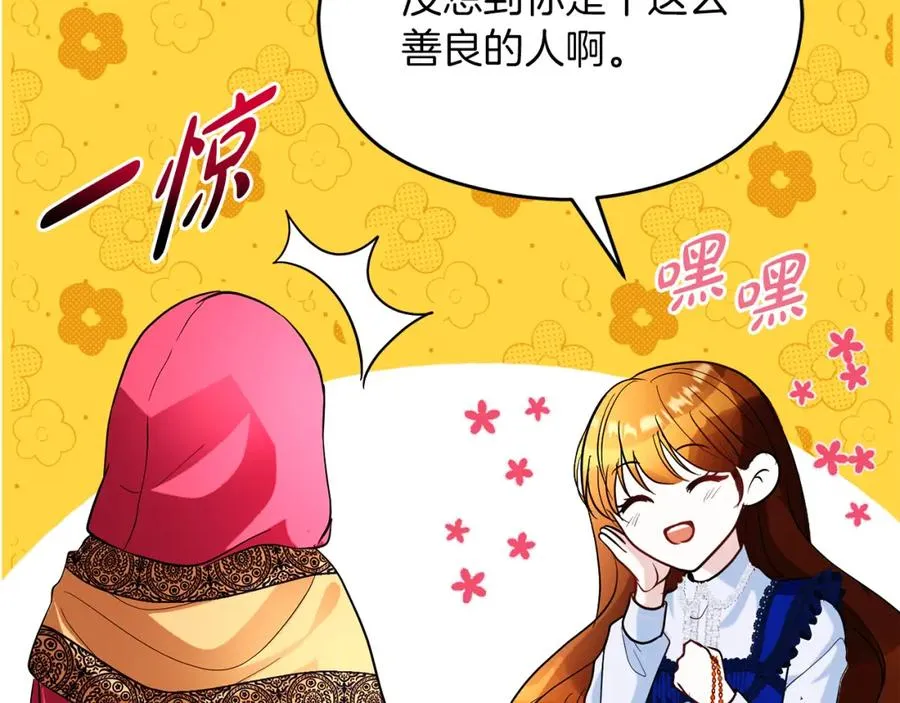 第11话 禁酒 第164页