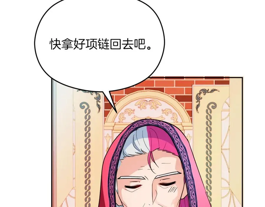 第11话 禁酒 第166页