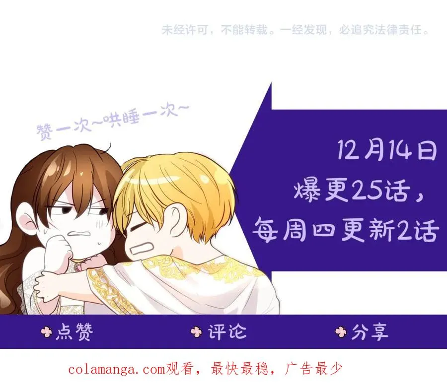 第11话 禁酒 第170页