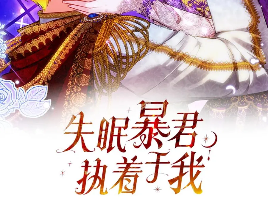 第12话 摇篮曲 第2页