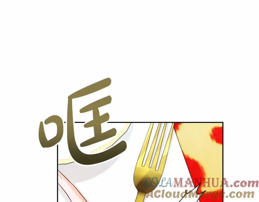 第12话 摇篮曲 第9页