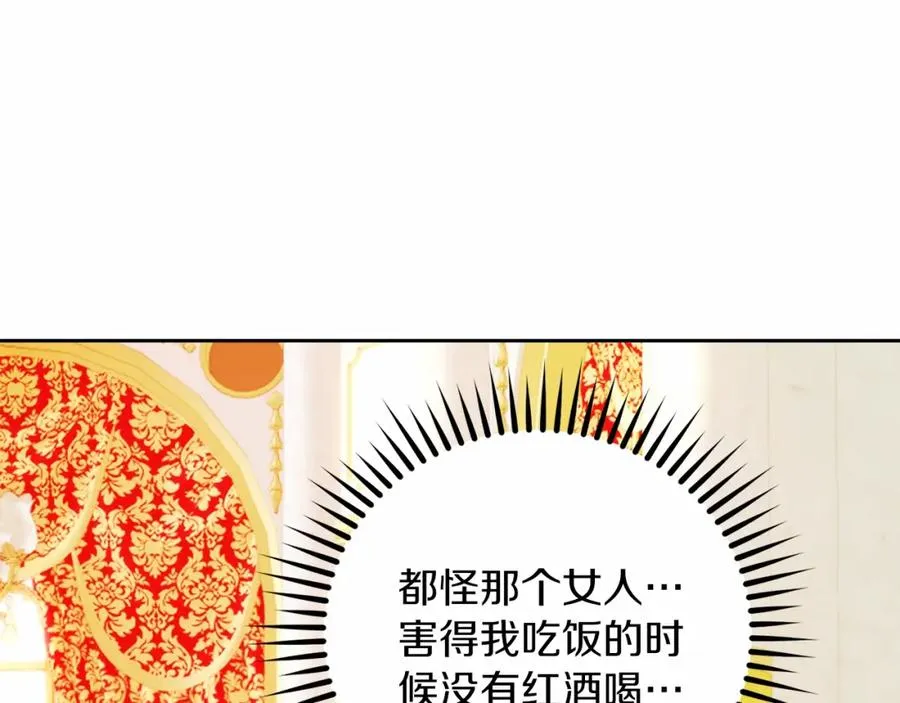第12话 摇篮曲 第11页