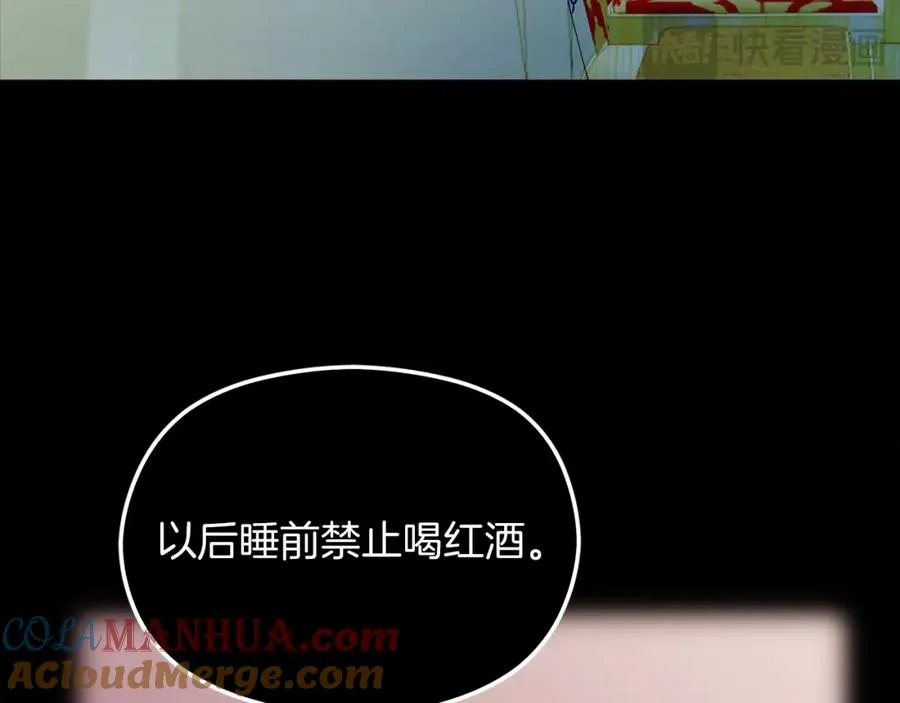 第12话 摇篮曲 第13页
