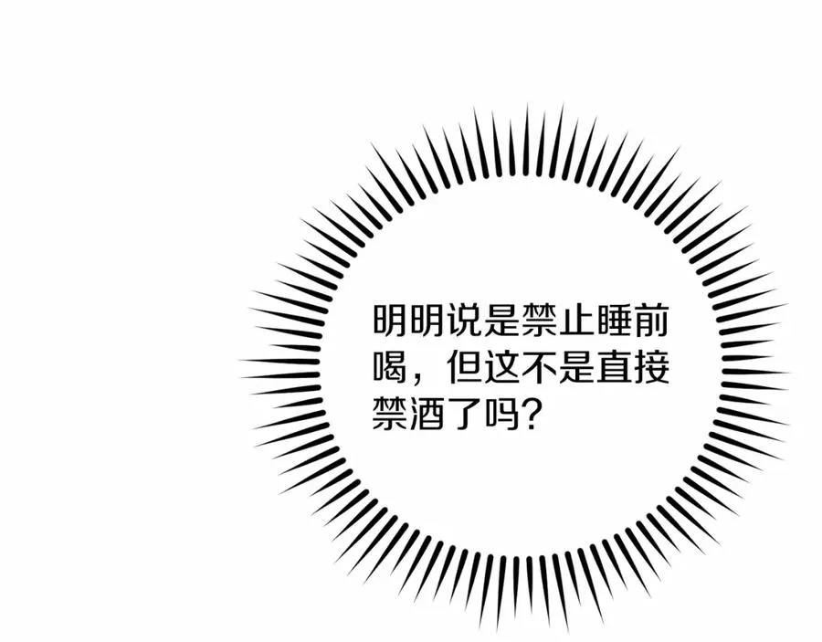 第12话 摇篮曲 第18页