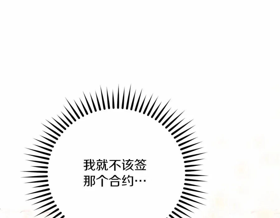 第12话 摇篮曲 第19页