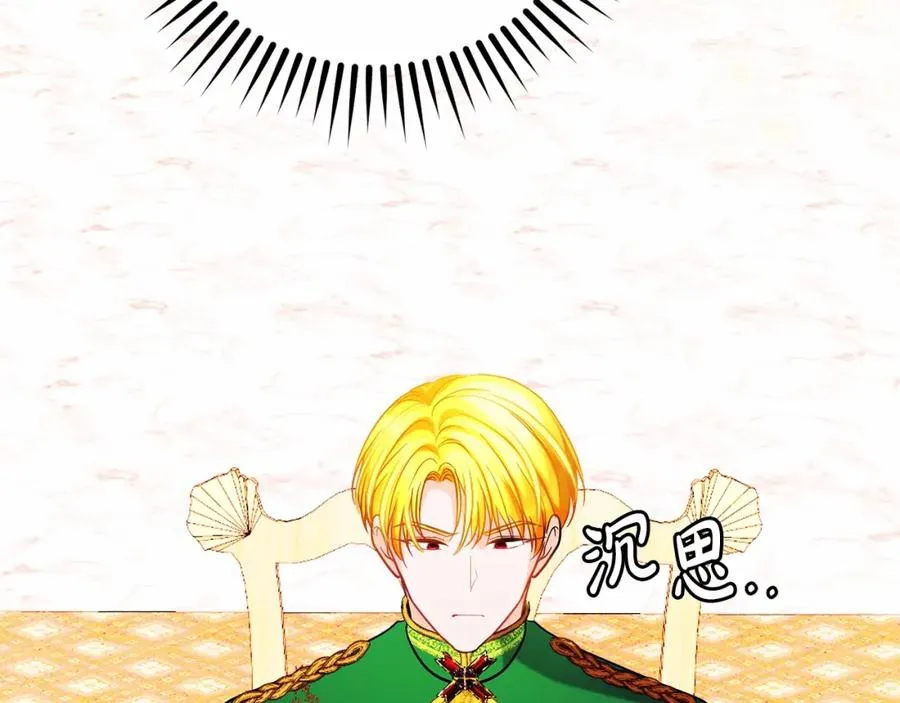 第12话 摇篮曲 第20页