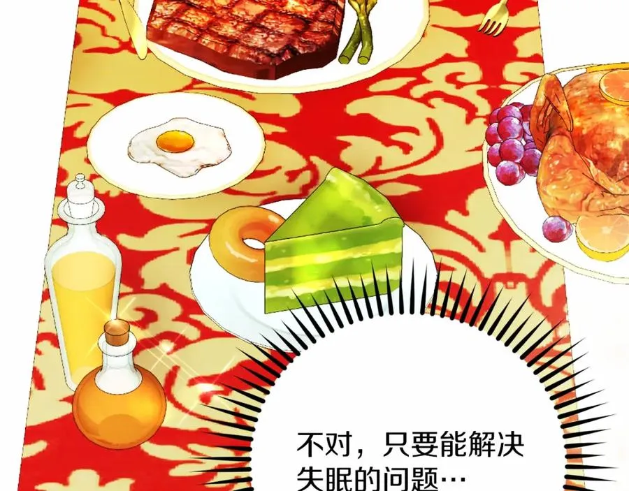 第12话 摇篮曲 第22页