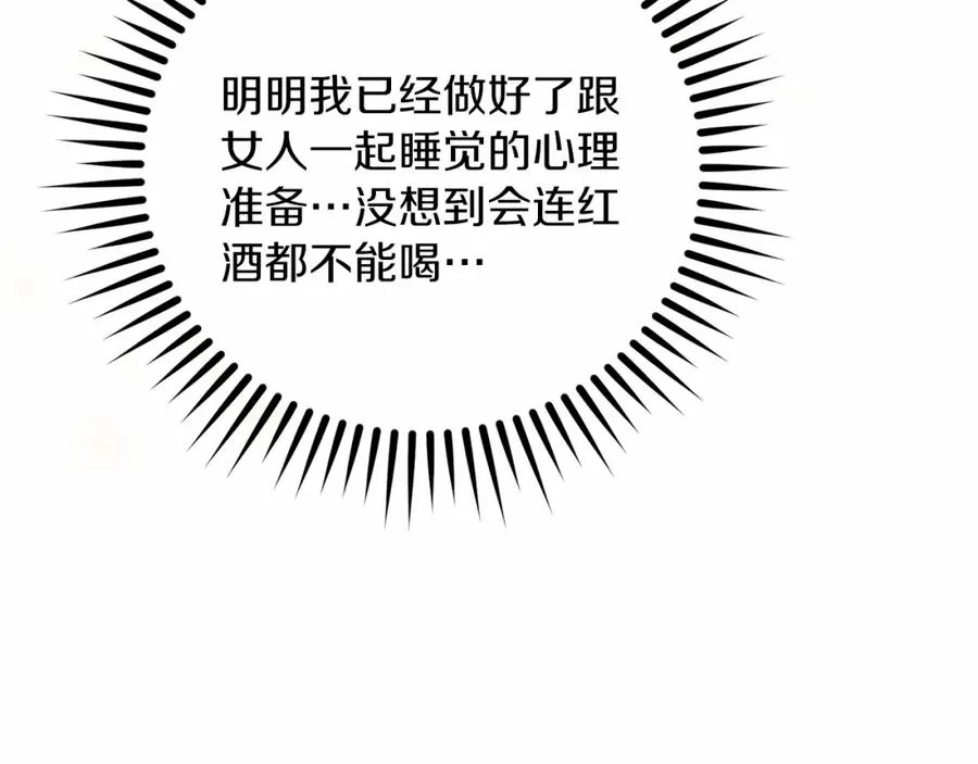 第12话 摇篮曲 第24页