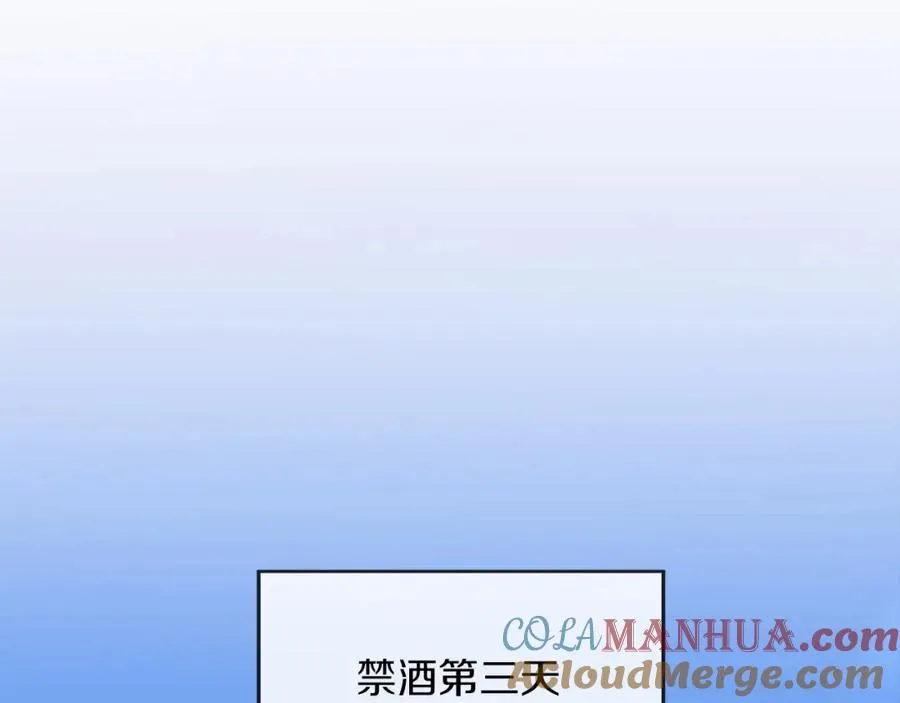 第12话 摇篮曲 第29页