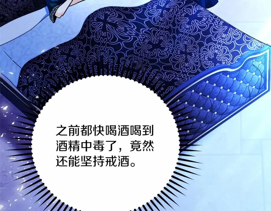 第12话 摇篮曲 第32页