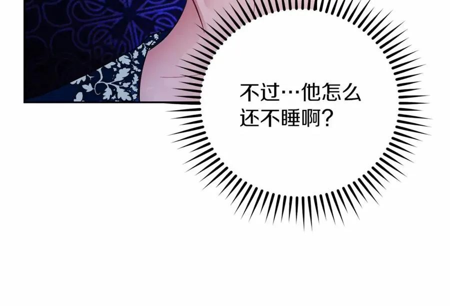 第12话 摇篮曲 第35页