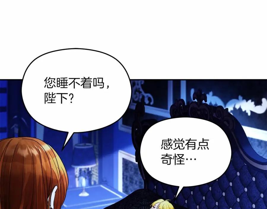 第12话 摇篮曲 第36页