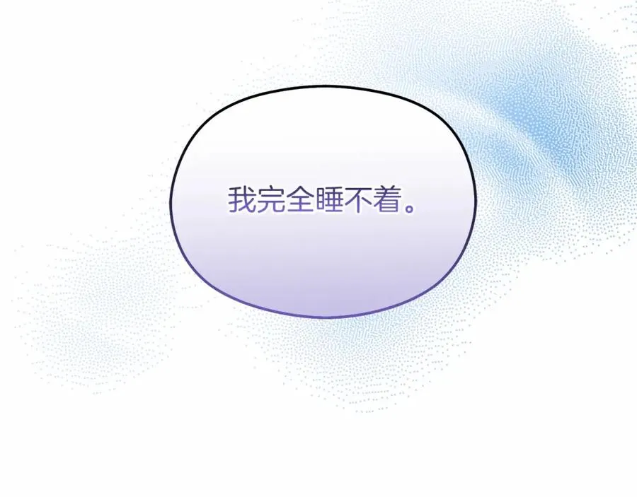 第12话 摇篮曲 第38页